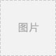 HDPE土工膜铺设应该注意事项