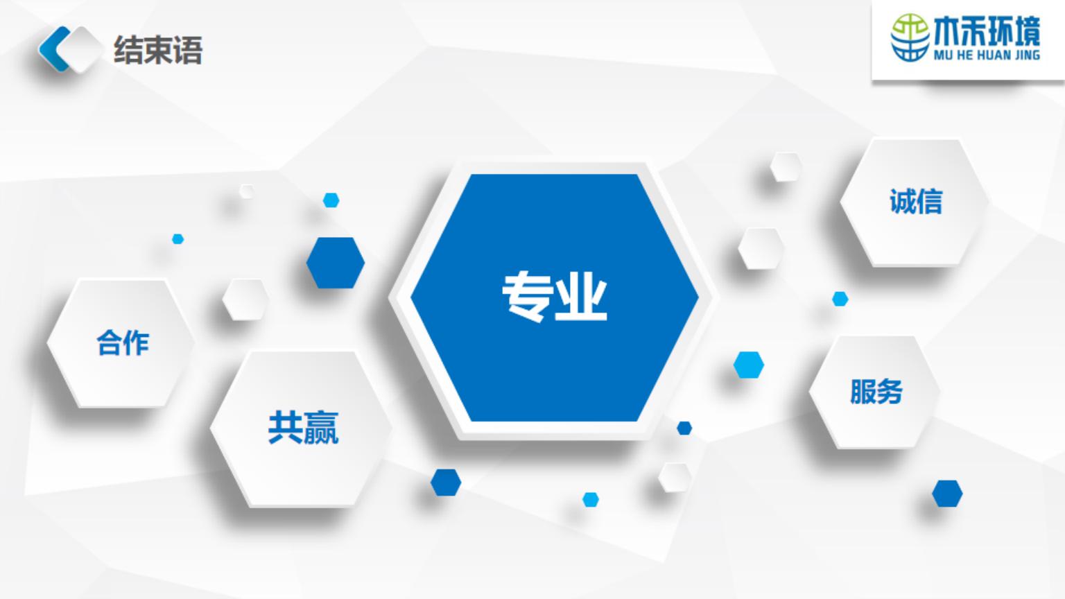 企业文化