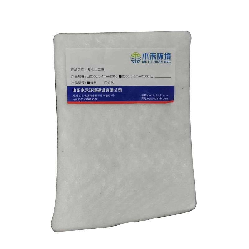 长丝复合土工膜
