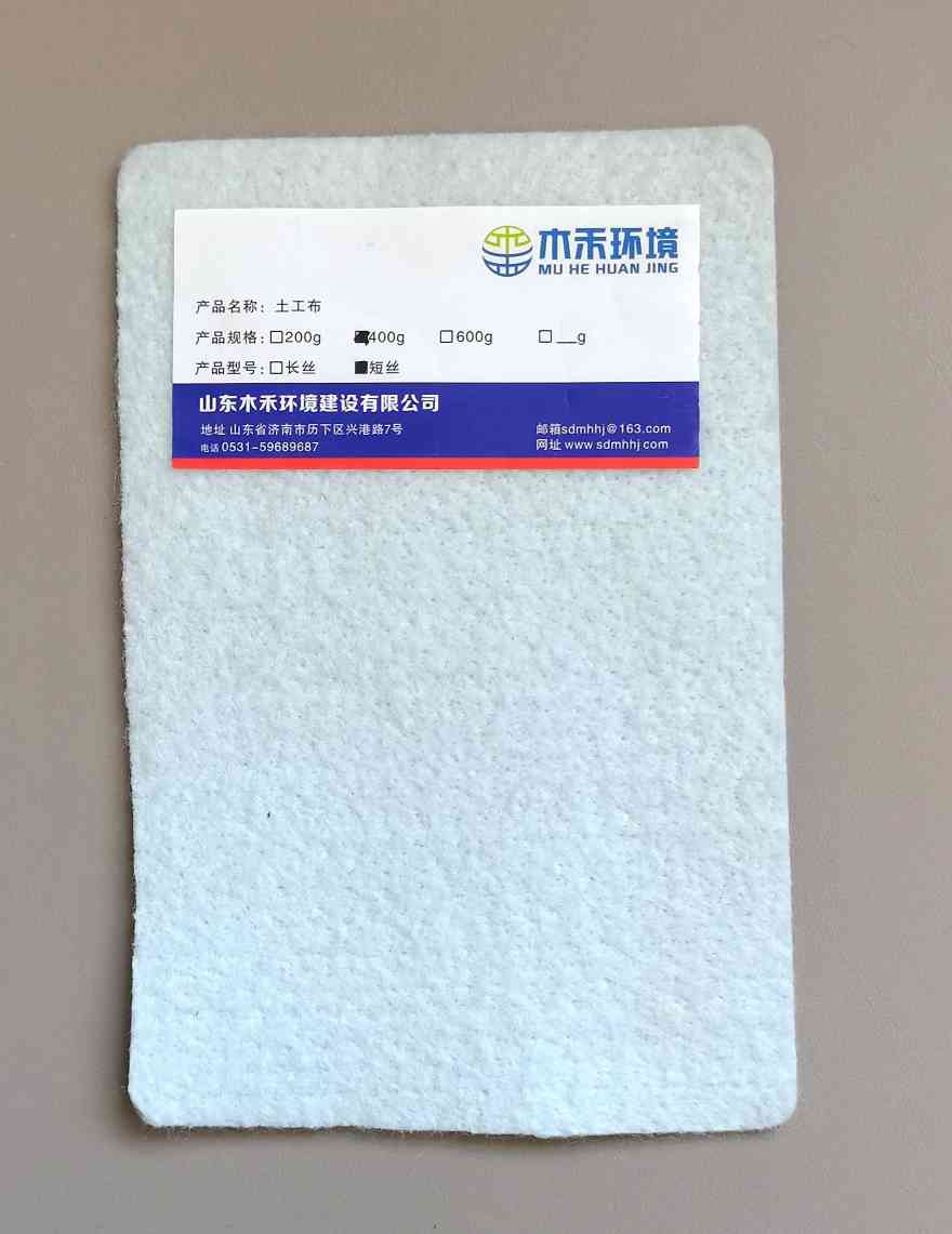 短丝土工布
