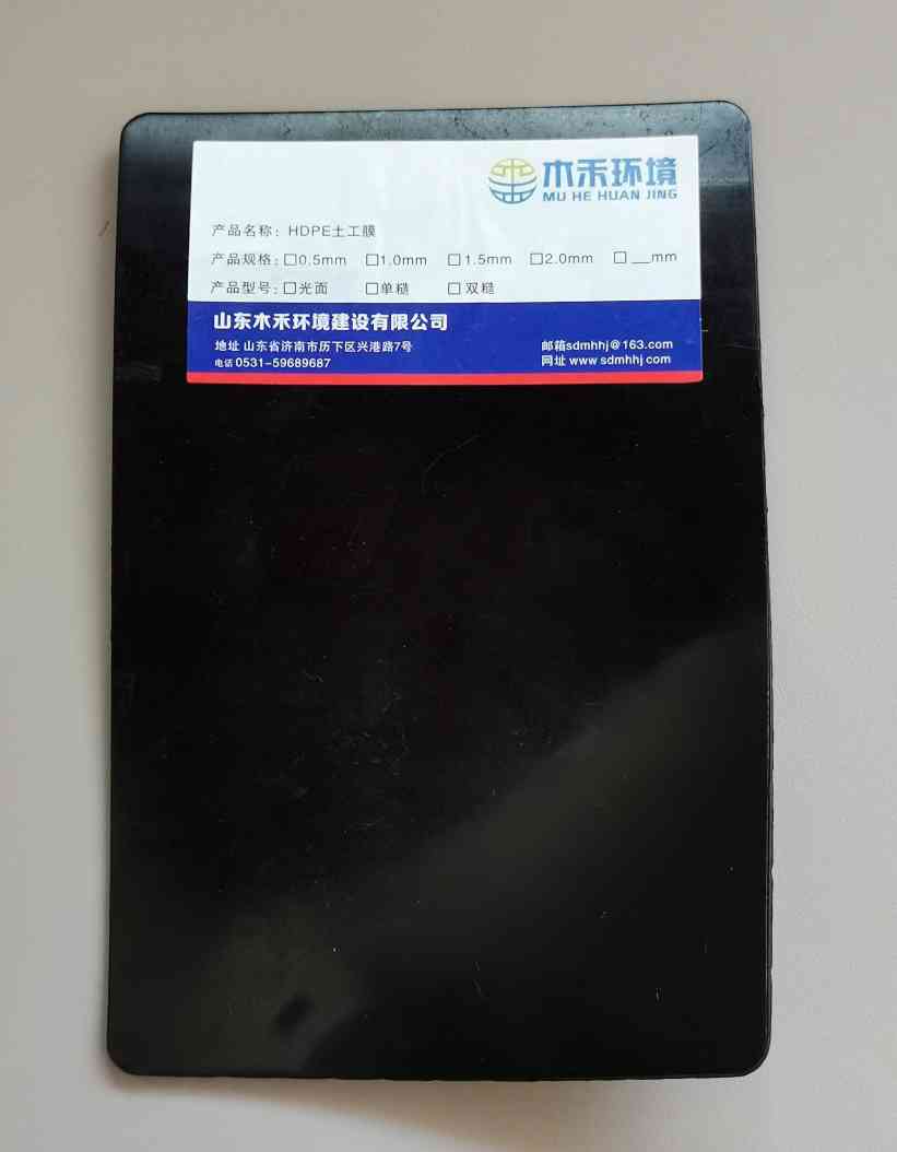 双光面土工膜2.jpg