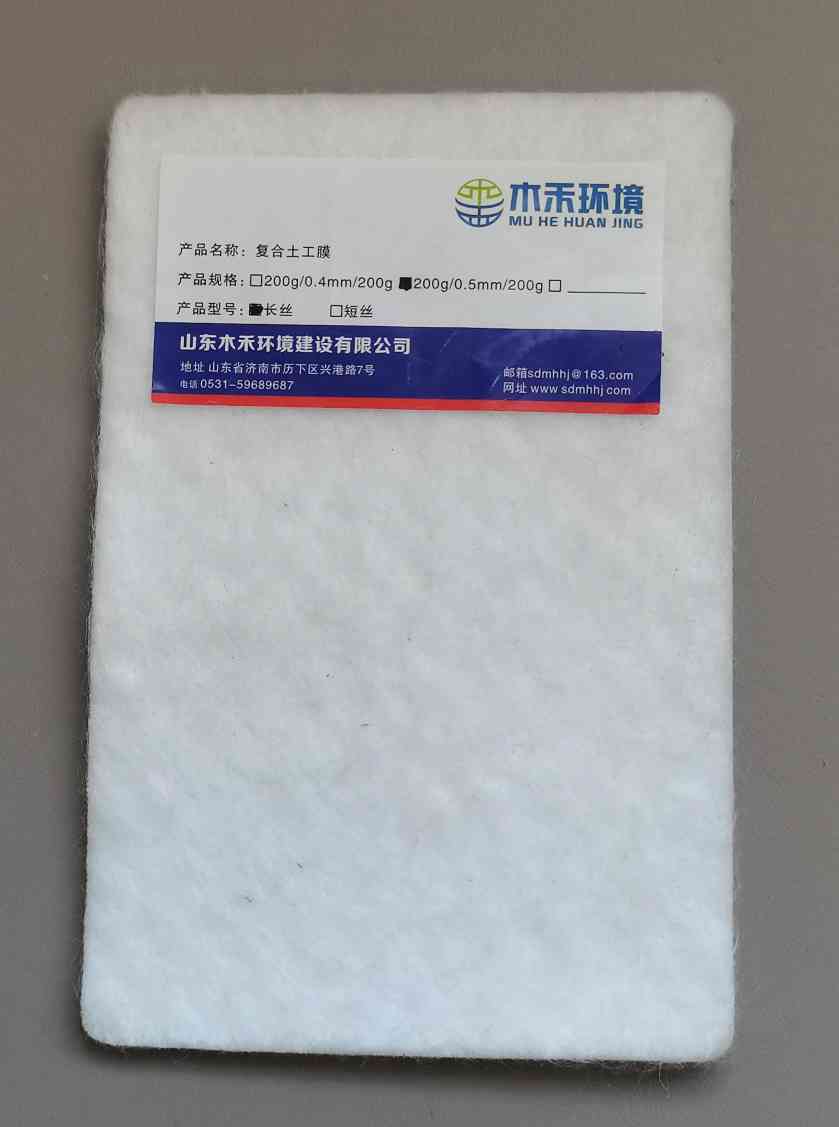 长丝复合土工膜3.jpg