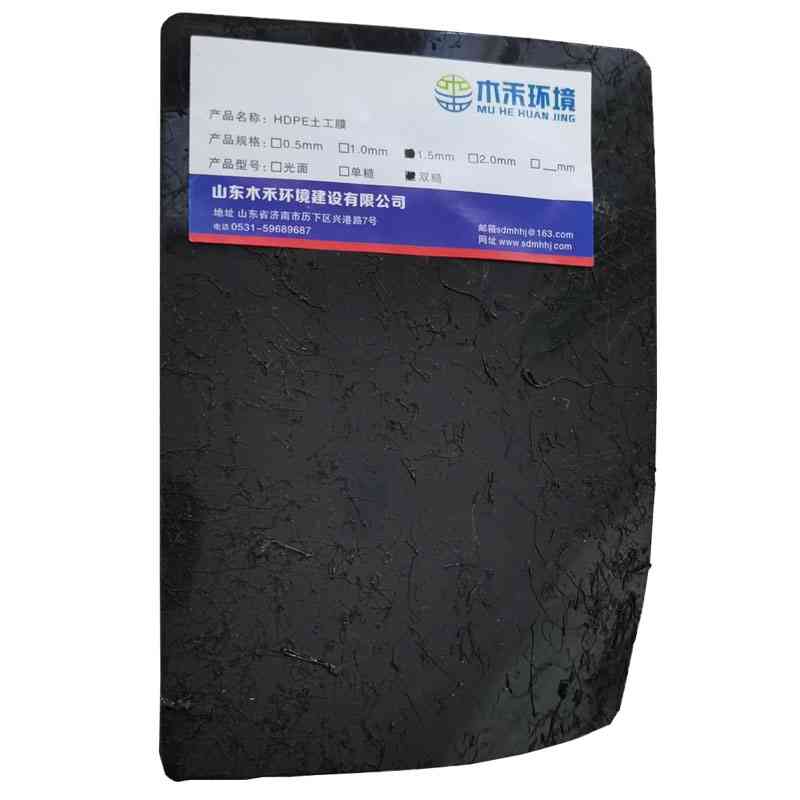 双糙面土工膜2.jpg